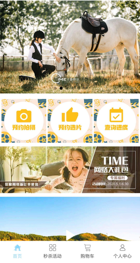 TIME儿童摄影