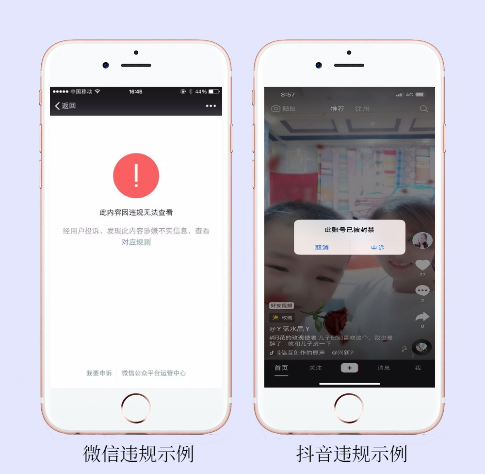 违规.png